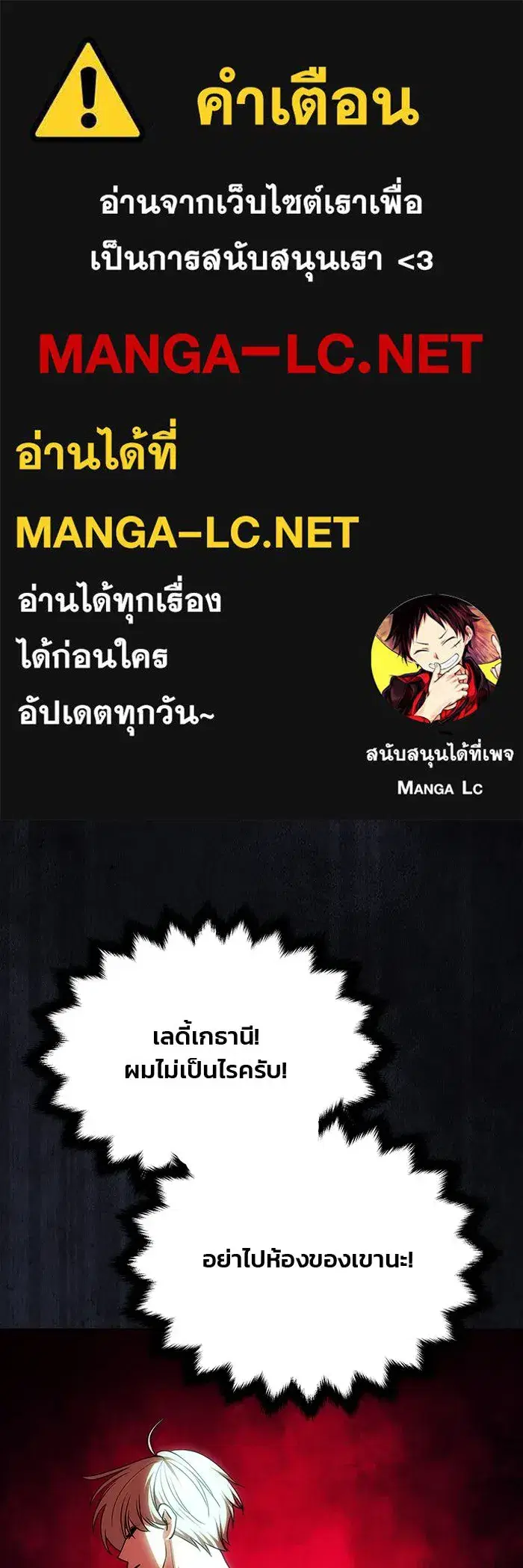 One Husband Is Enough ตอนที่ 19 หน้า 1