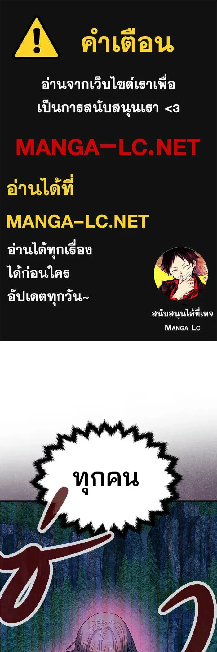One Husband Is Enough ตอนที่ 2 หน้า 1