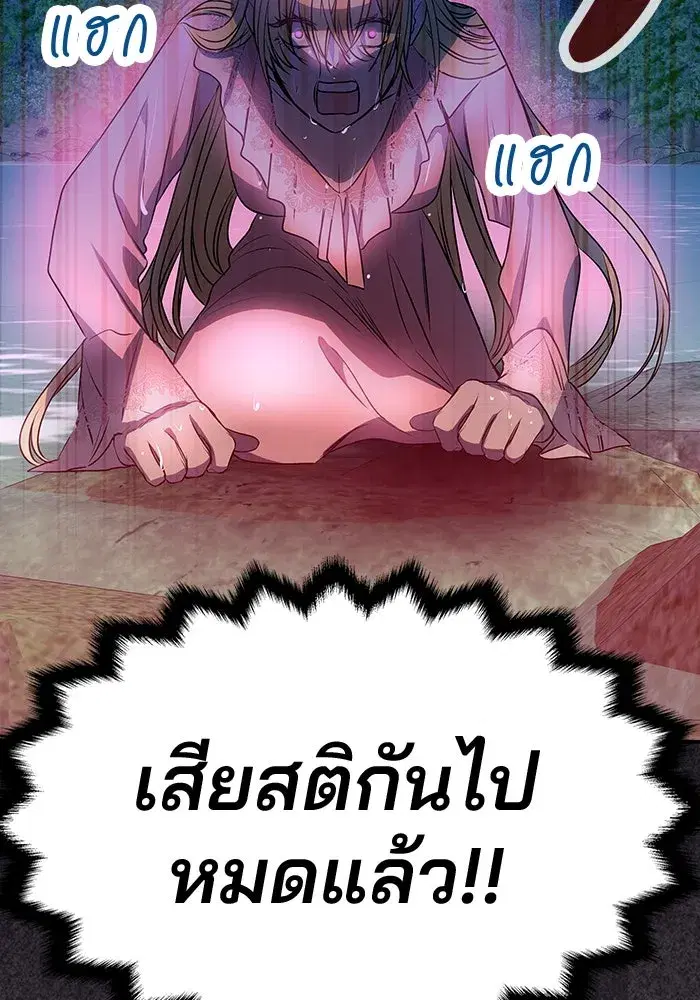 One Husband Is Enough ตอนที่ 2 หน้า 2