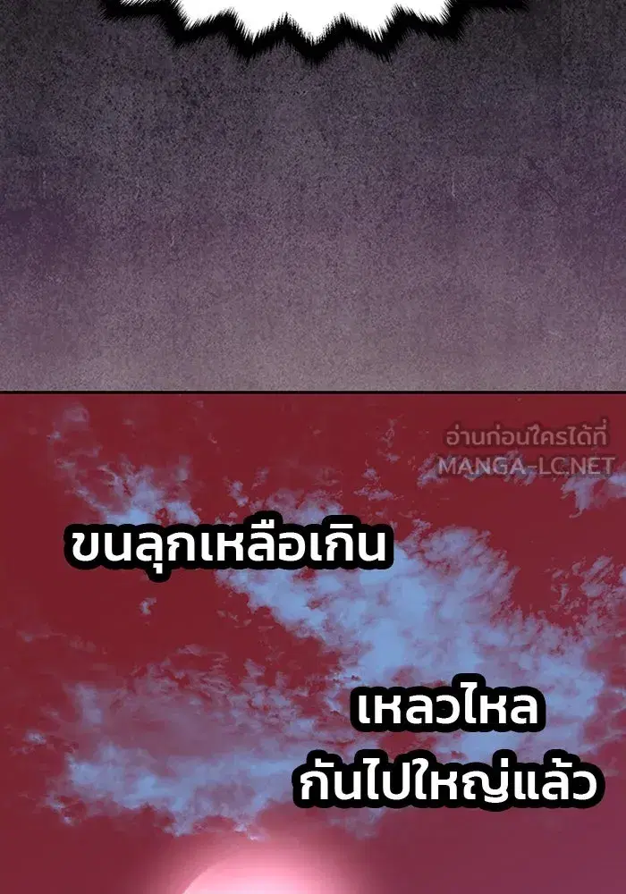 One Husband Is Enough ตอนที่ 2 หน้า 3