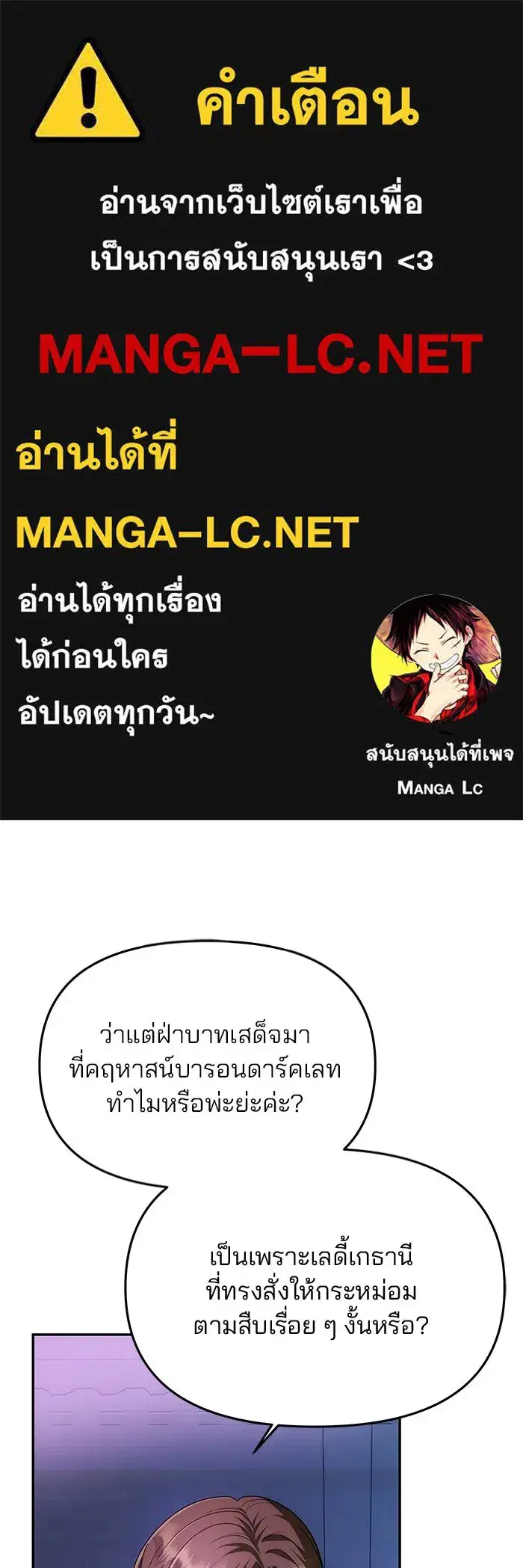 One Husband Is Enough ตอนที่ 20 หน้า 1