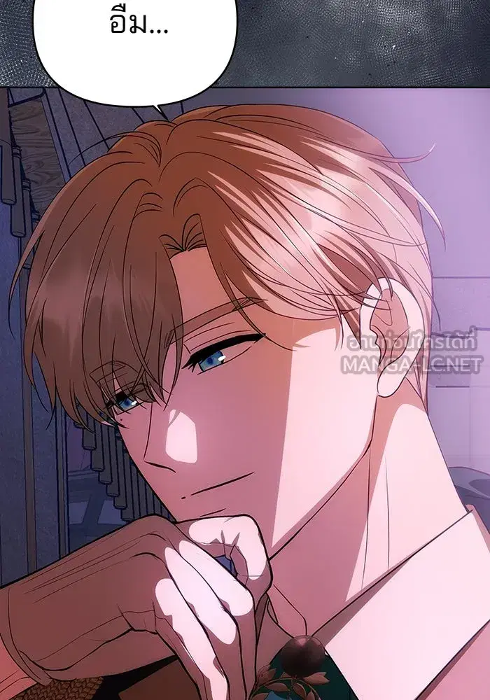 One Husband Is Enough ตอนที่ 20 หน้า 3