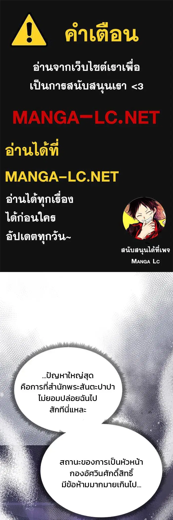 One Husband Is Enough ตอนที่ 21 หน้า 1