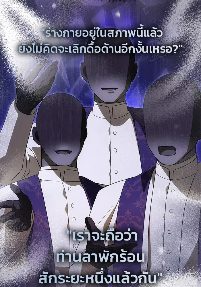 One Husband Is Enough ตอนที่ 21 หน้า 2