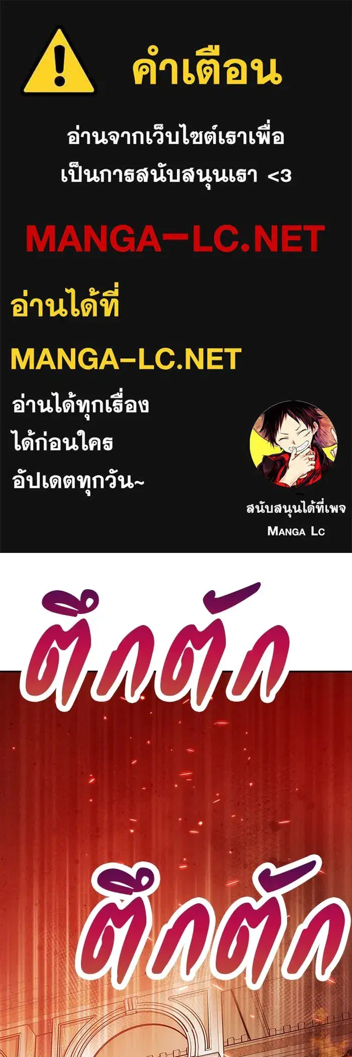 One Husband Is Enough ตอนที่ 22 หน้า 1