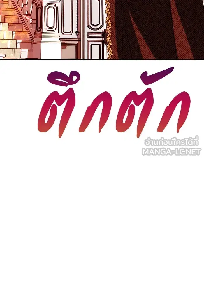 One Husband Is Enough ตอนที่ 22 หน้า 3
