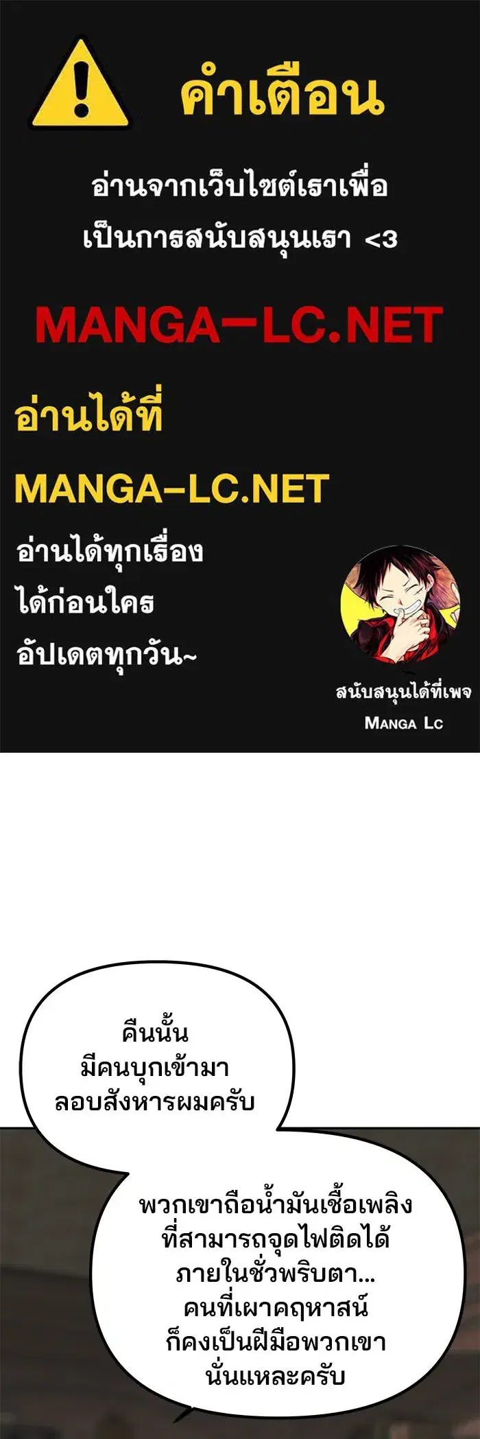One Husband Is Enough ตอนที่ 23 หน้า 1