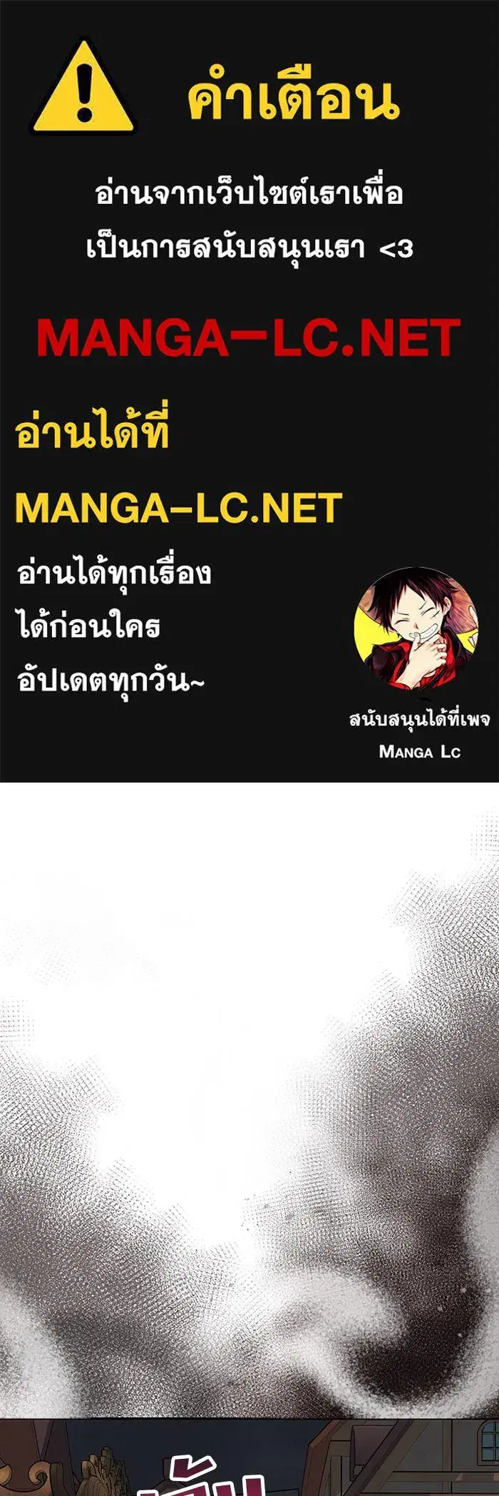 One Husband Is Enough ตอนที่ 24 หน้า 1