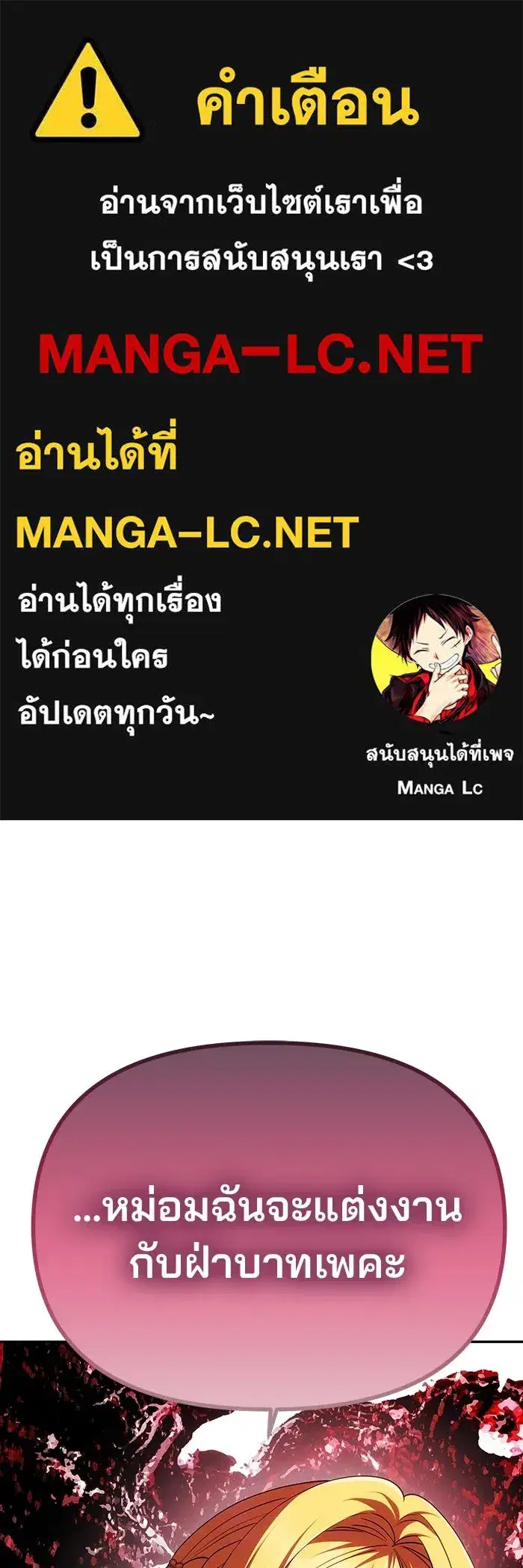 One Husband Is Enough ตอนที่ 25 หน้า 1