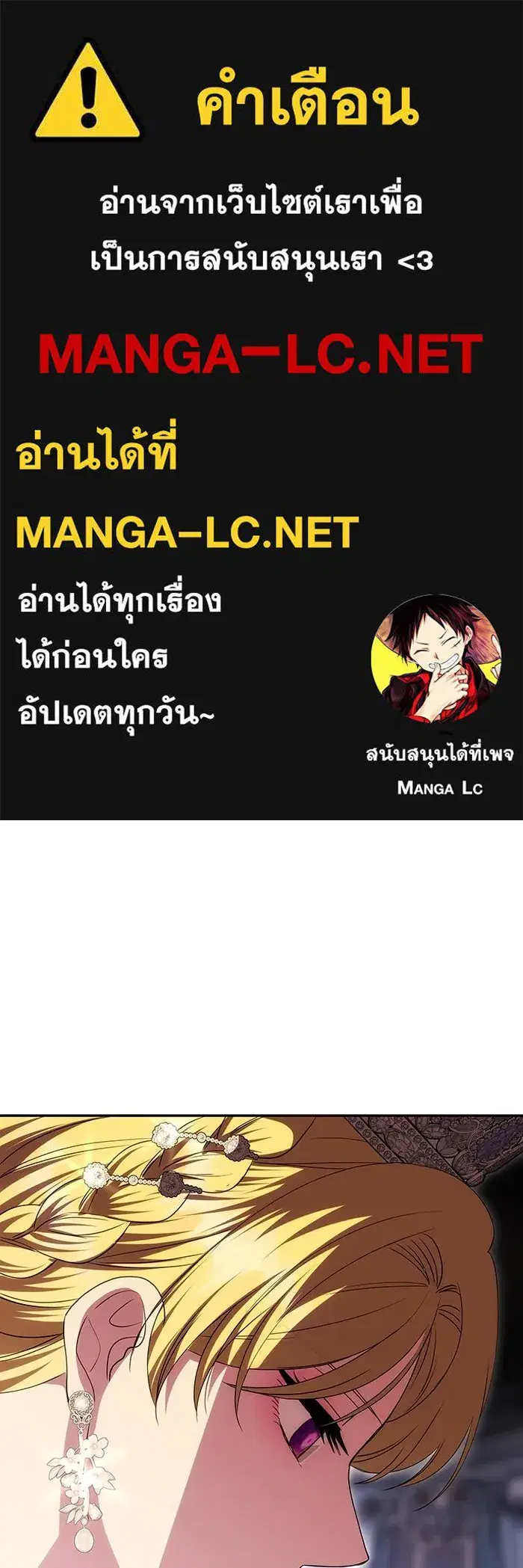 One Husband Is Enough ตอนที่ 26 หน้า 1