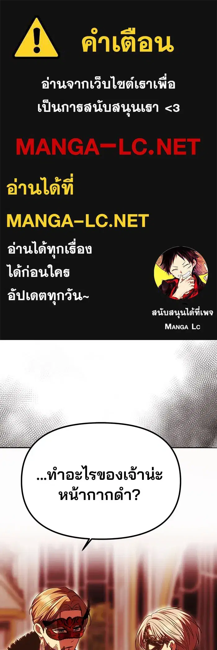 One Husband Is Enough ตอนที่ 27 หน้า 1