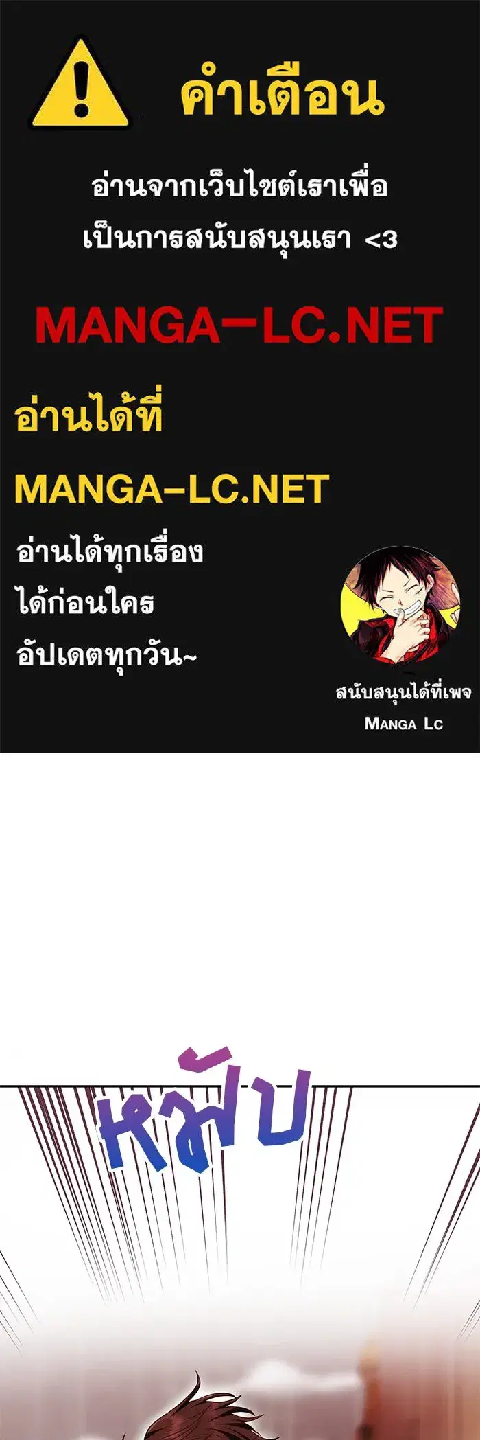One Husband Is Enough ตอนที่ 28 หน้า 1