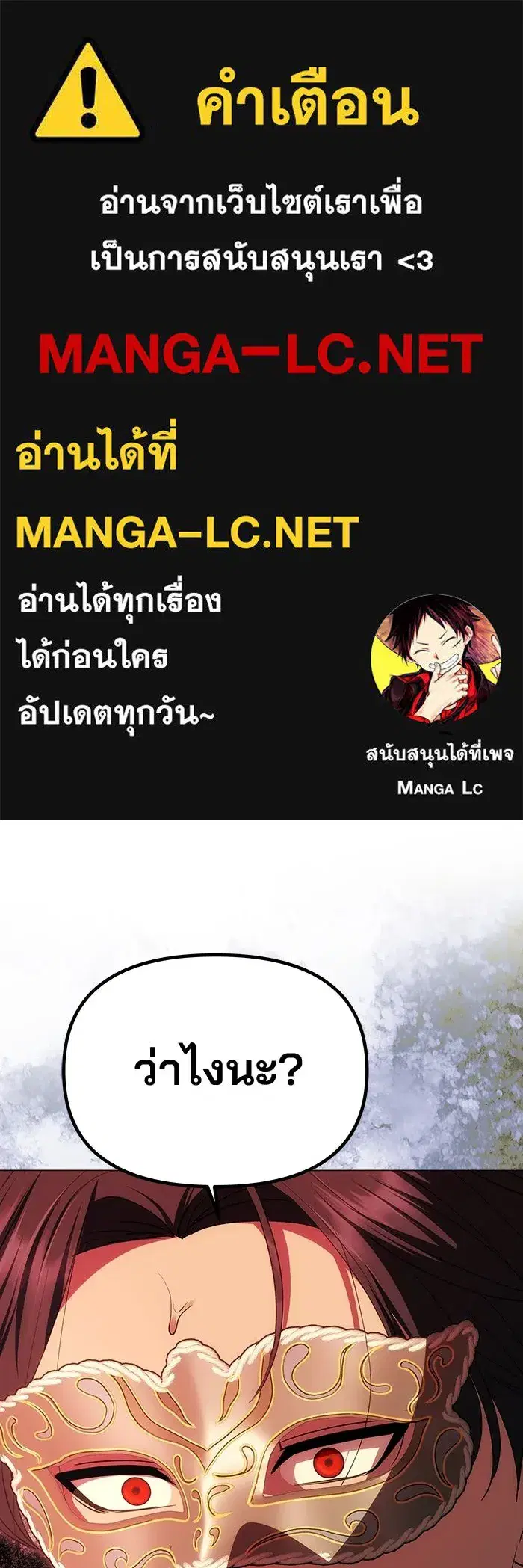 One Husband Is Enough ตอนที่ 29 หน้า 1