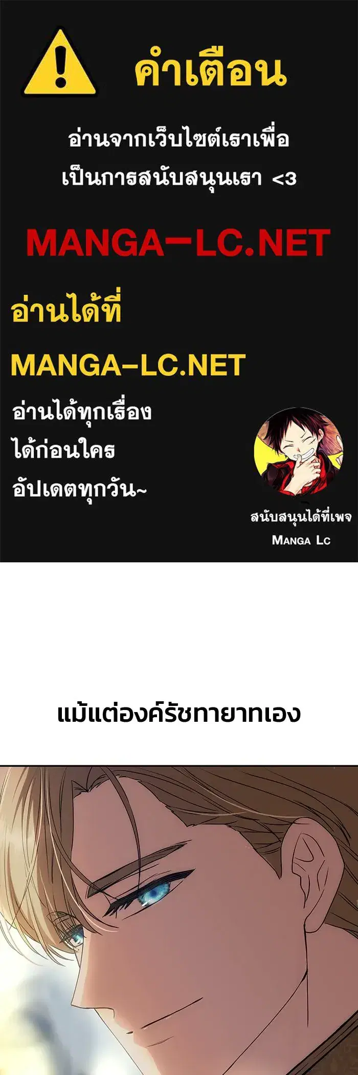 One Husband Is Enough ตอนที่ 3 หน้า 1