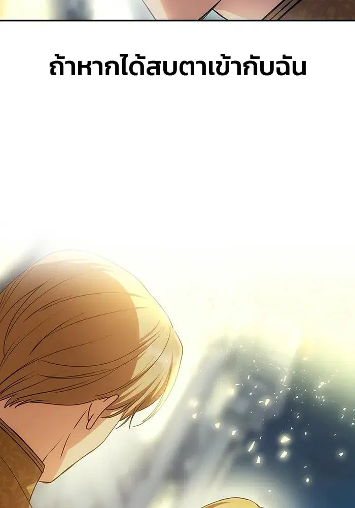 One Husband Is Enough ตอนที่ 3 หน้า 2