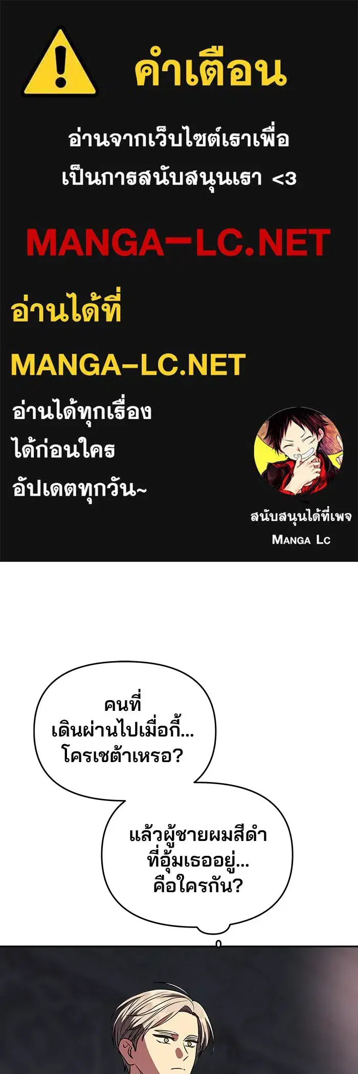 One Husband Is Enough ตอนที่ 30 หน้า 1