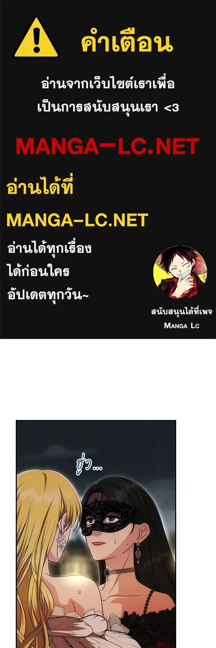 One Husband Is Enough ตอนที่ 31 หน้า 1