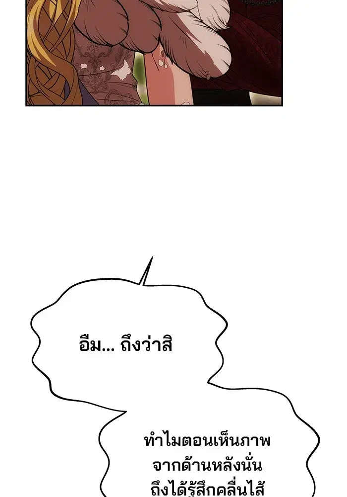 One Husband Is Enough ตอนที่ 31 หน้า 2