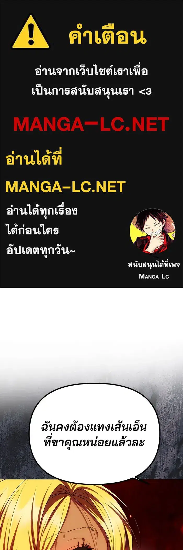 One Husband Is Enough ตอนที่ 32 หน้า 1