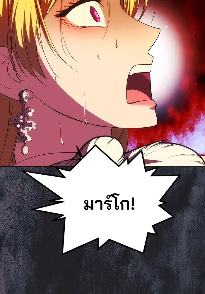 One Husband Is Enough ตอนที่ 32 หน้า 2