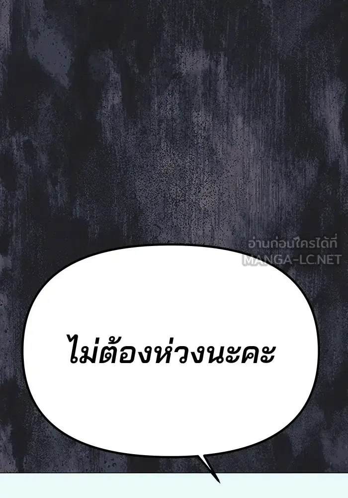 One Husband Is Enough ตอนที่ 32 หน้า 3