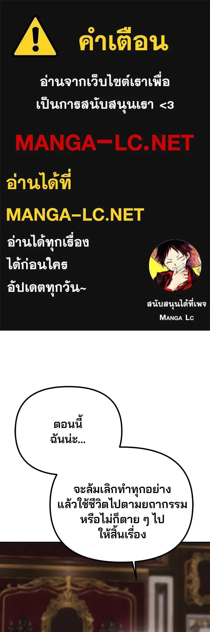 One Husband Is Enough ตอนที่ 33 หน้า 1