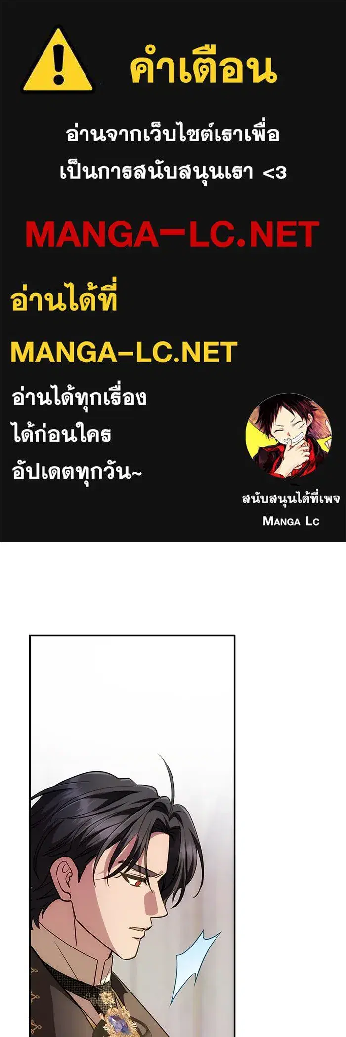 One Husband Is Enough ตอนที่ 34 หน้า 1