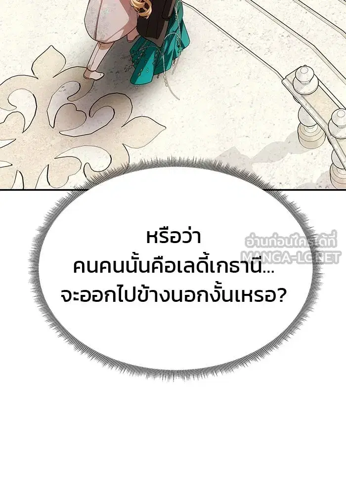 One Husband Is Enough ตอนที่ 34 หน้า 3
