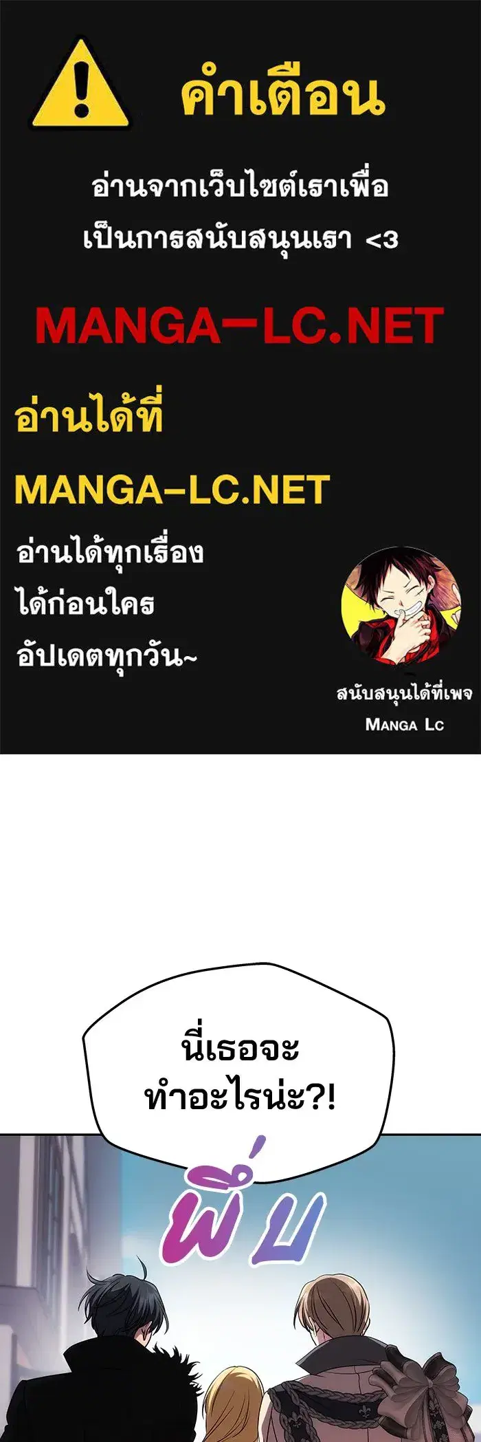 One Husband Is Enough ตอนที่ 35 หน้า 1