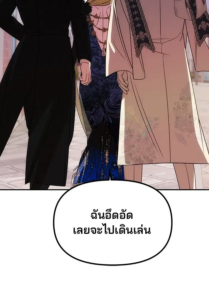 One Husband Is Enough ตอนที่ 35 หน้า 2