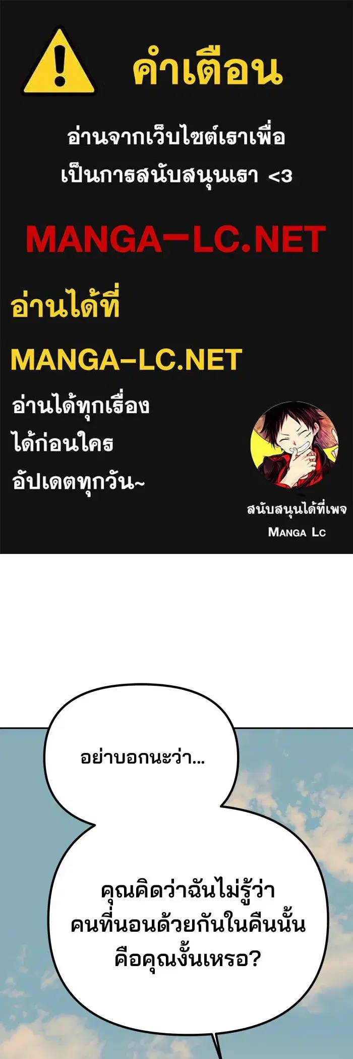 One Husband Is Enough ตอนที่ 36 หน้า 1