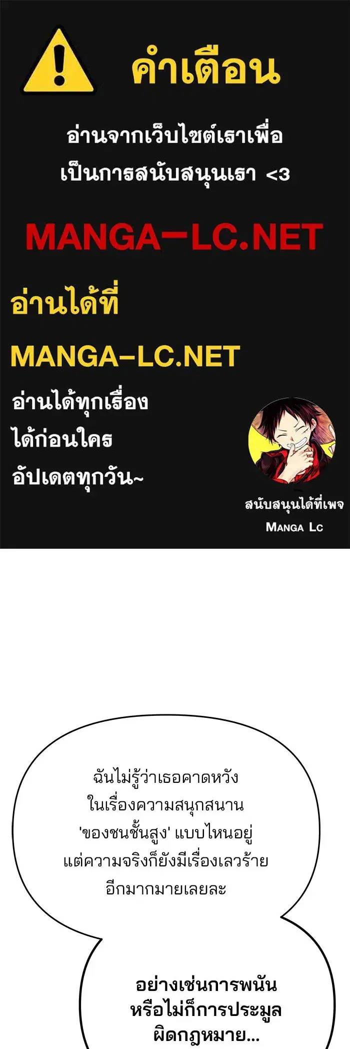 One Husband Is Enough ตอนที่ 37 หน้า 1
