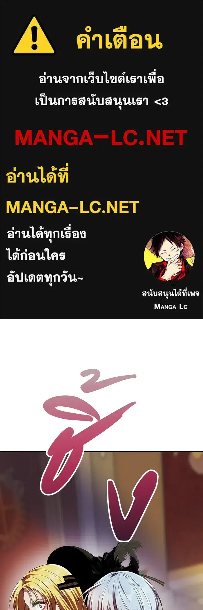 One Husband Is Enough ตอนที่ 38 หน้า 1