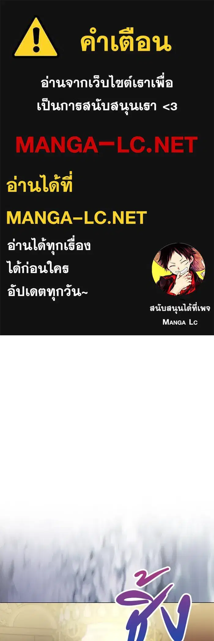 One Husband Is Enough ตอนที่ 39 หน้า 1