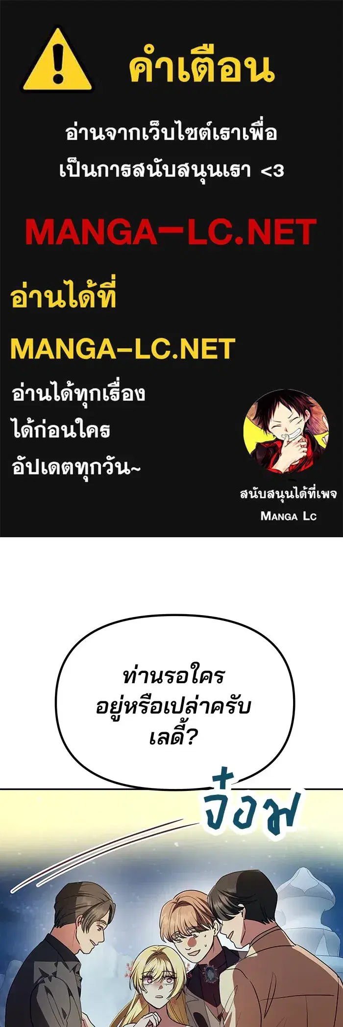 One Husband Is Enough ตอนที่ 4 หน้า 1