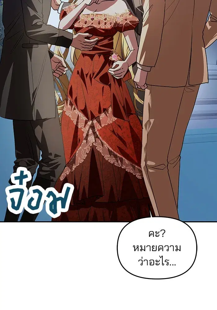 One Husband Is Enough ตอนที่ 4 หน้า 2