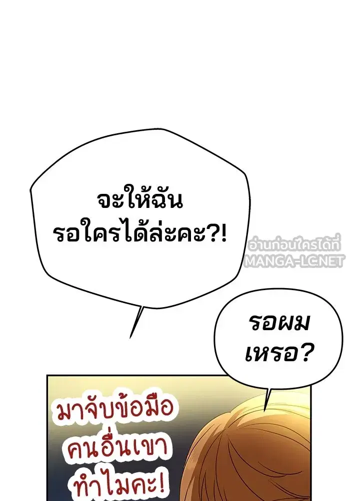 One Husband Is Enough ตอนที่ 4 หน้า 3