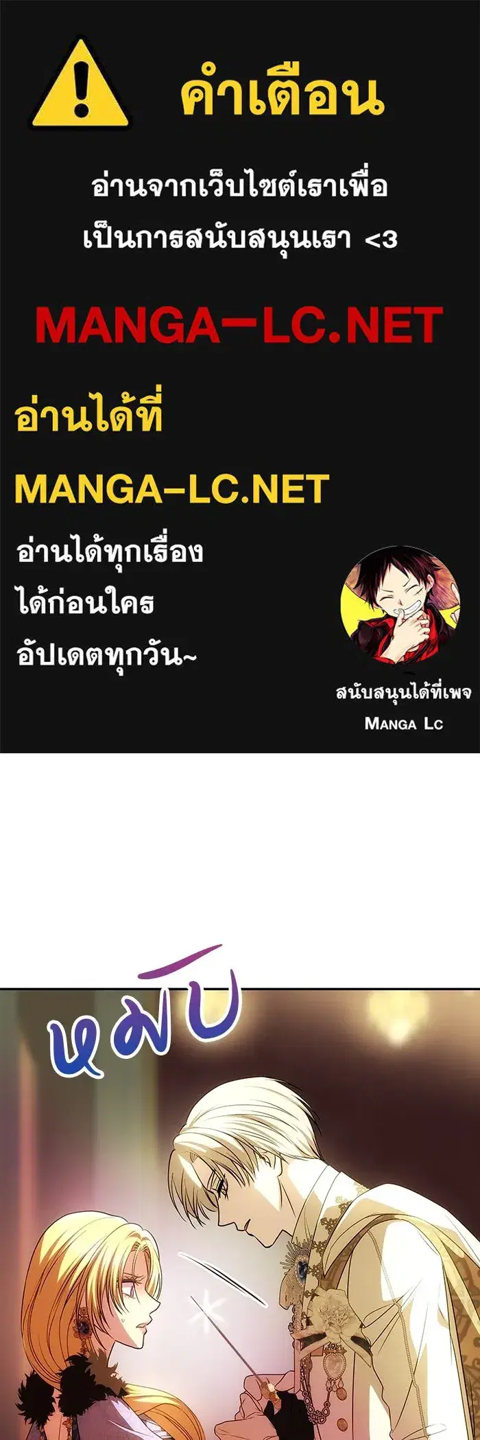 One Husband Is Enough ตอนที่ 40 หน้า 1