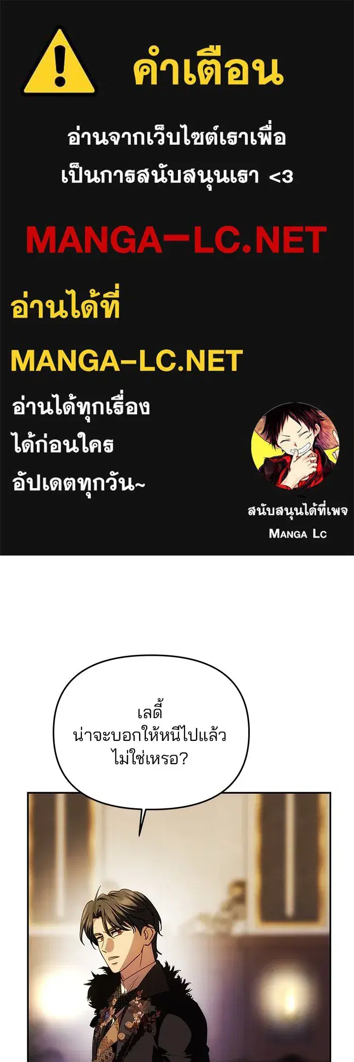 One Husband Is Enough ตอนที่ 42 หน้า 1