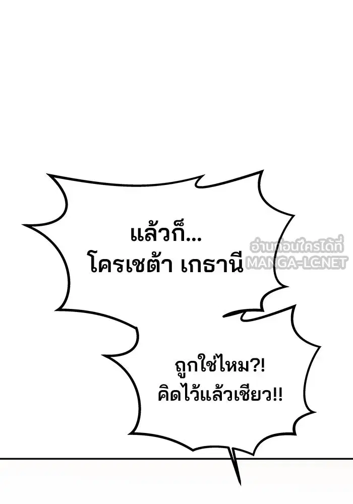 One Husband Is Enough ตอนที่ 42 หน้า 3