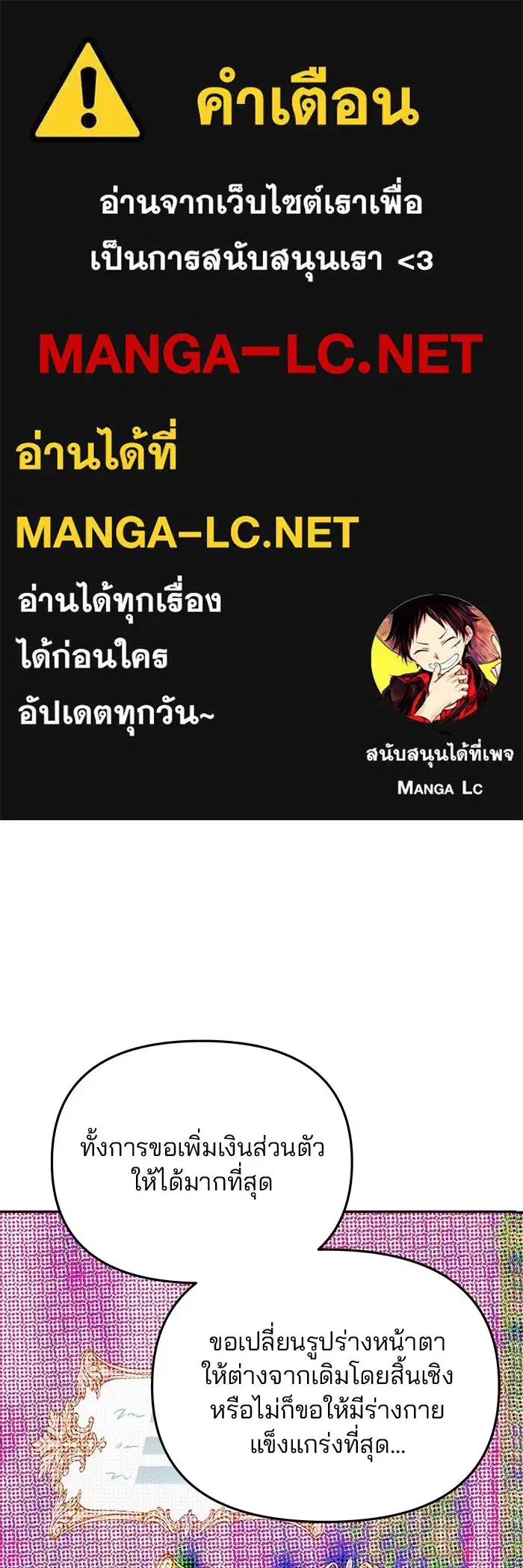 One Husband Is Enough ตอนที่ 43 หน้า 1