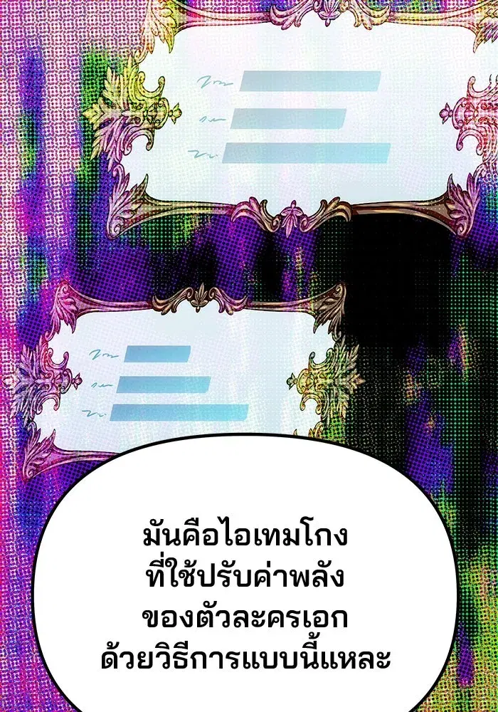 One Husband Is Enough ตอนที่ 43 หน้า 2