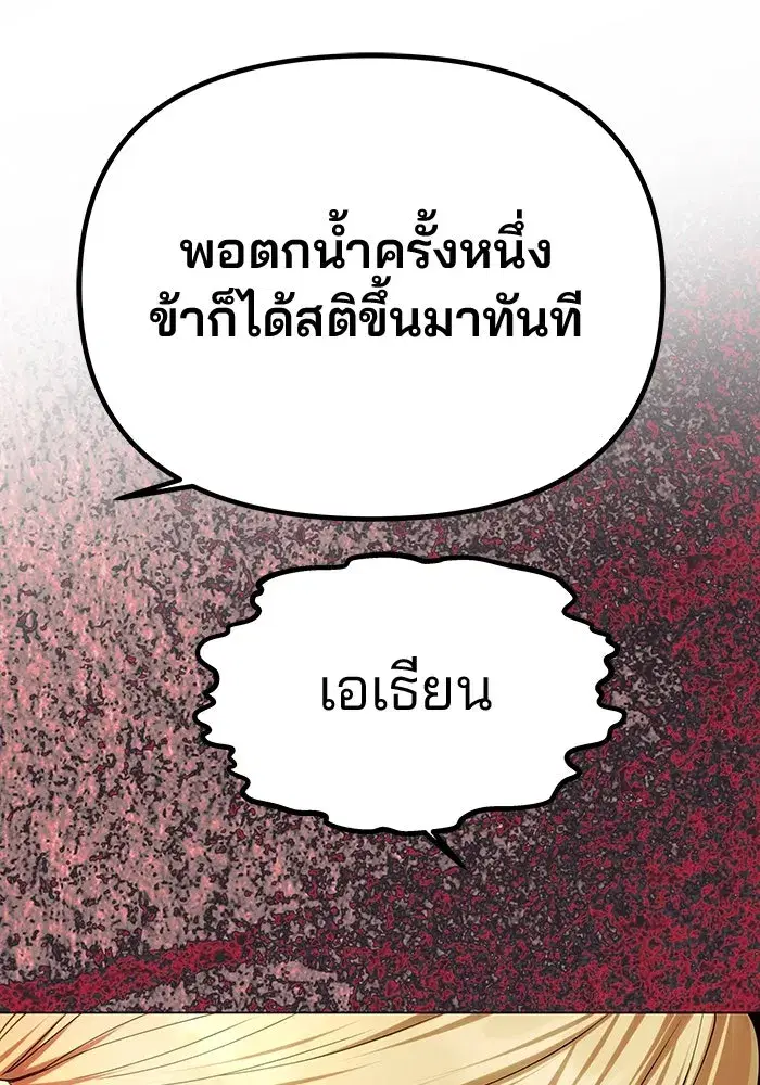 One Husband Is Enough ตอนที่ 44 หน้า 2