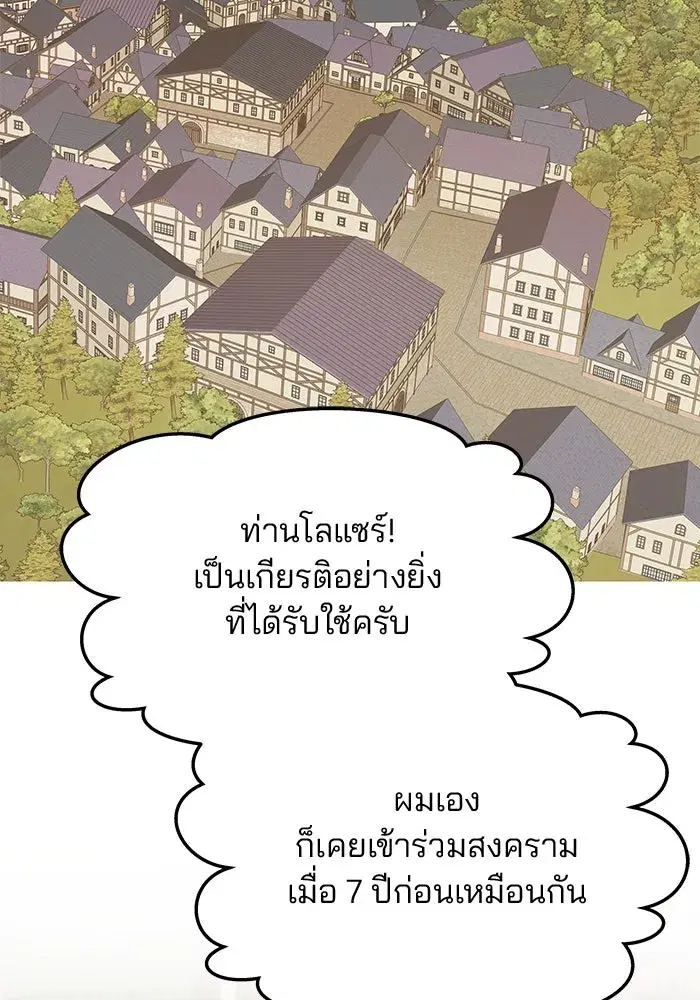 One Husband Is Enough ตอนที่ 45 หน้า 2