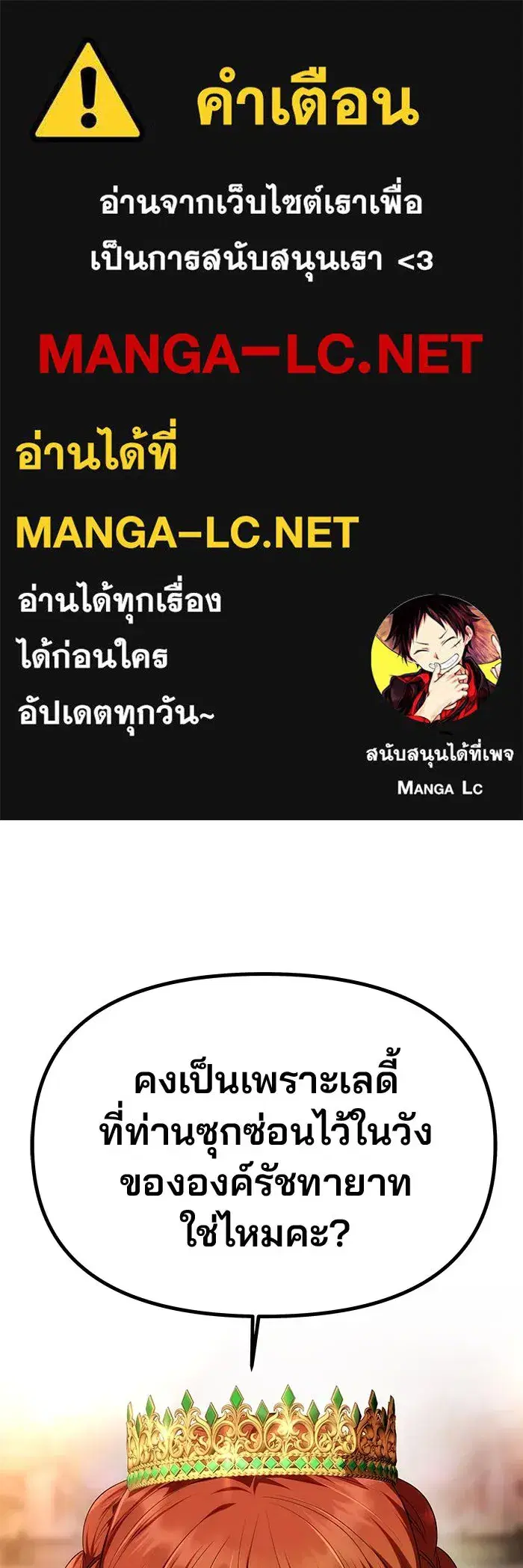 One Husband Is Enough ตอนที่ 46 หน้า 1
