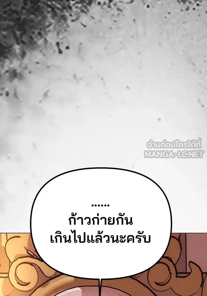 One Husband Is Enough ตอนที่ 46 หน้า 3