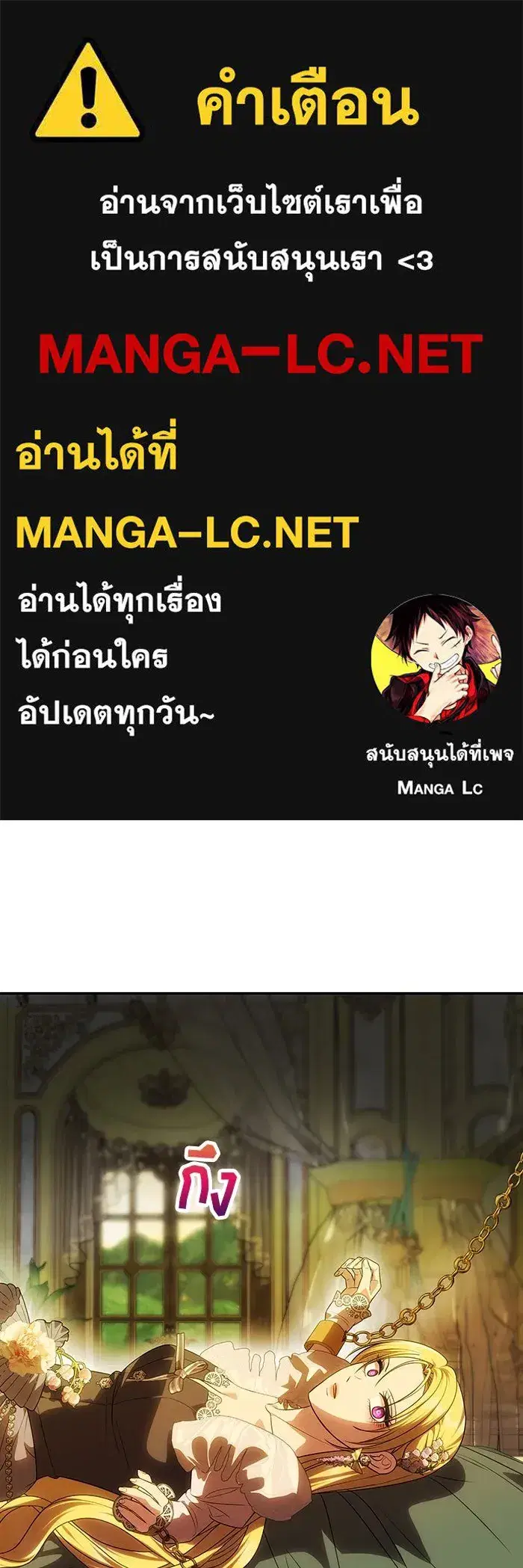 One Husband Is Enough ตอนที่ 47 หน้า 1
