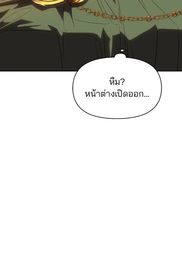 One Husband Is Enough ตอนที่ 47 หน้า 2