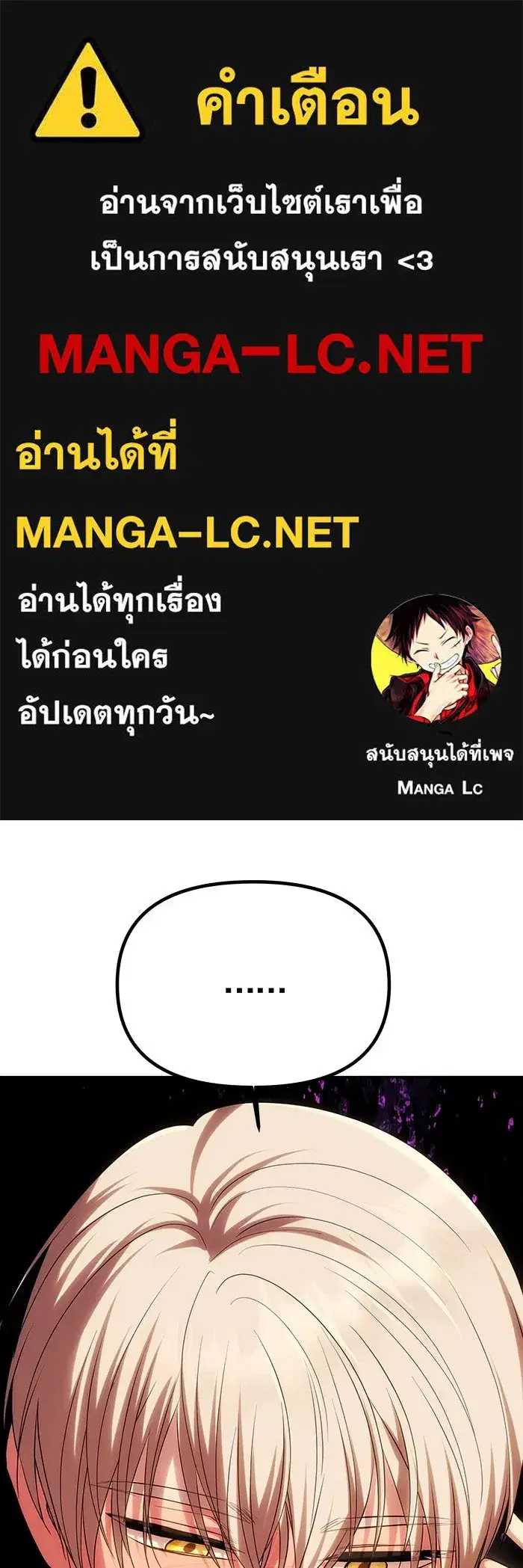 One Husband Is Enough ตอนที่ 48 หน้า 1
