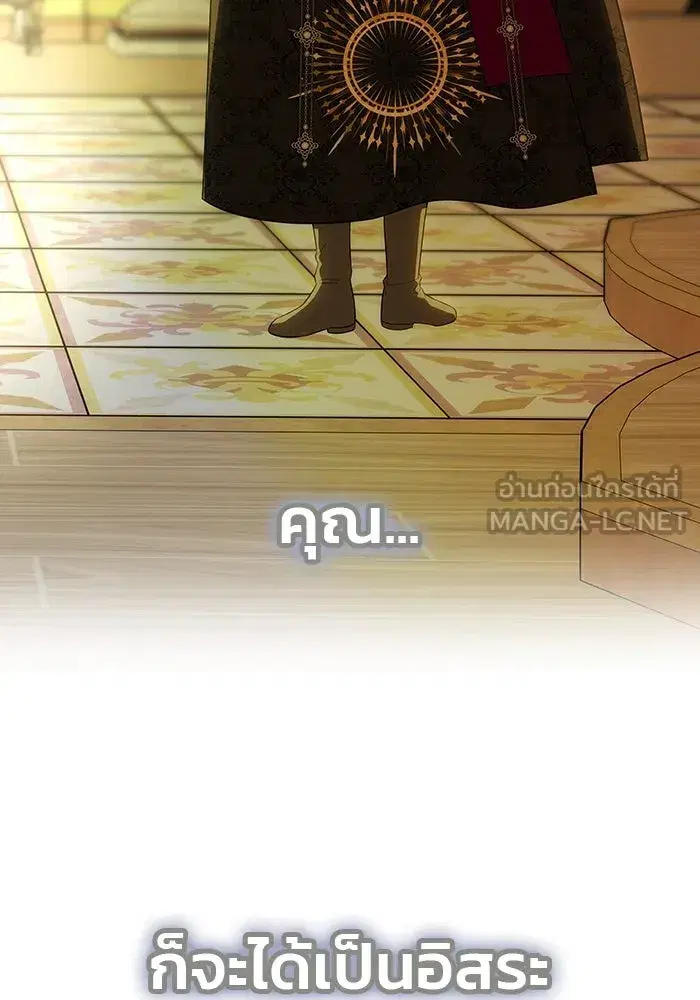 One Husband Is Enough ตอนที่ 49 หน้า 3